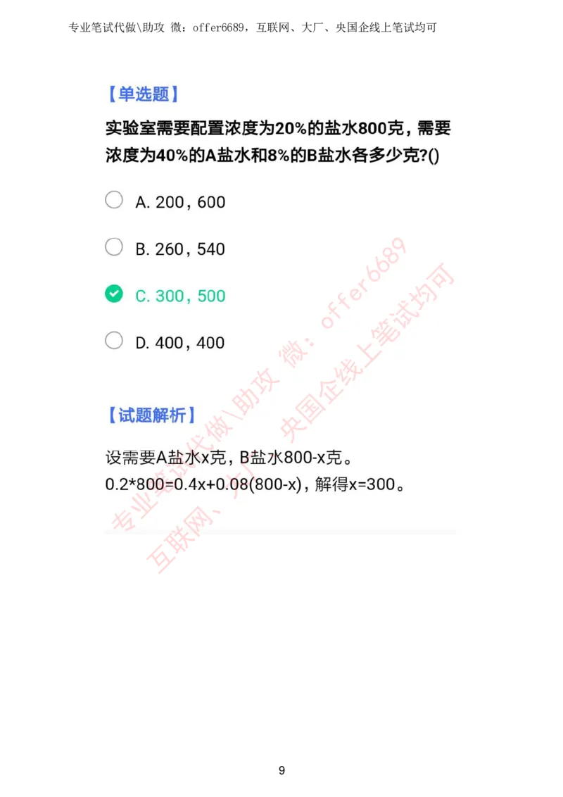 智鼎题库①带解析答案_题库可搜答案_智鼎(可搜)_智鼎题库