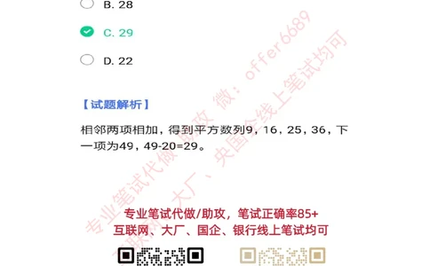 智鼎题库①带解析答案_题库可搜答案_智鼎(可搜)_智鼎题库