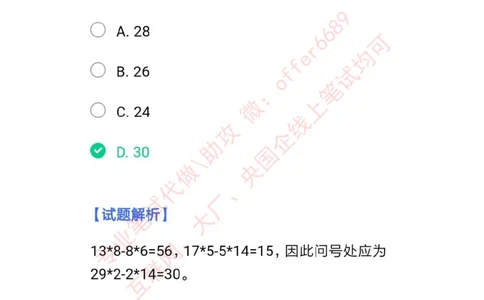 智鼎题库①带解析答案_题库可搜答案_智鼎(可搜)_智鼎题库