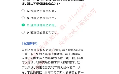 智鼎题库①带解析答案_题库可搜答案_智鼎(可搜)_智鼎题库