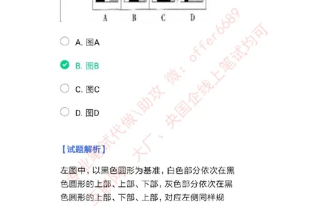智鼎题库①带解析答案_题库可搜答案_智鼎(可搜)_智鼎题库