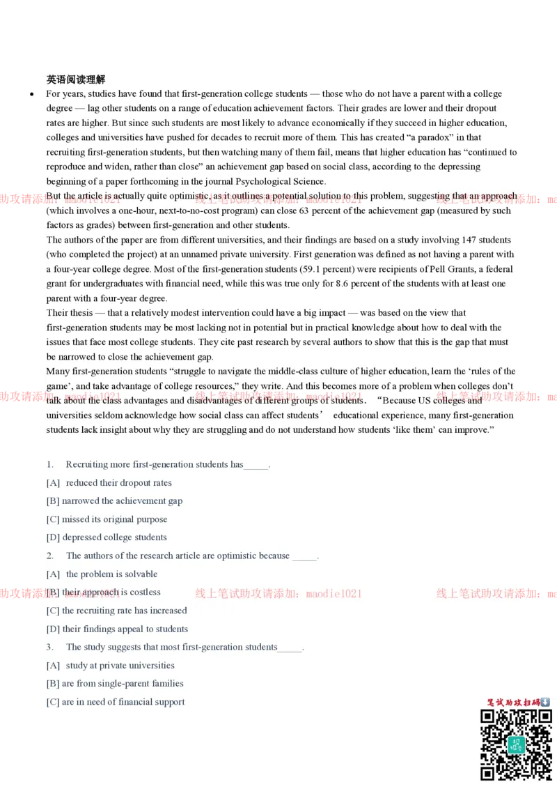 兴业银行2020招聘笔试真题及答案解析_2025春招题库汇总_银行题库-1_银行全套上岸资料_各银行笔试真题_兴业银行上岸资料