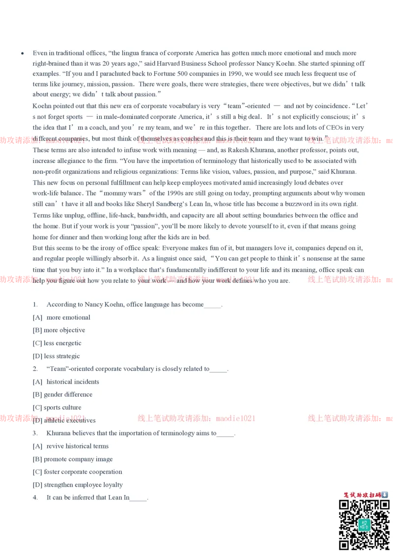 兴业银行2020招聘笔试真题及答案解析_2025春招题库汇总_银行题库-1_银行全套上岸资料_各银行笔试真题_兴业银行上岸资料