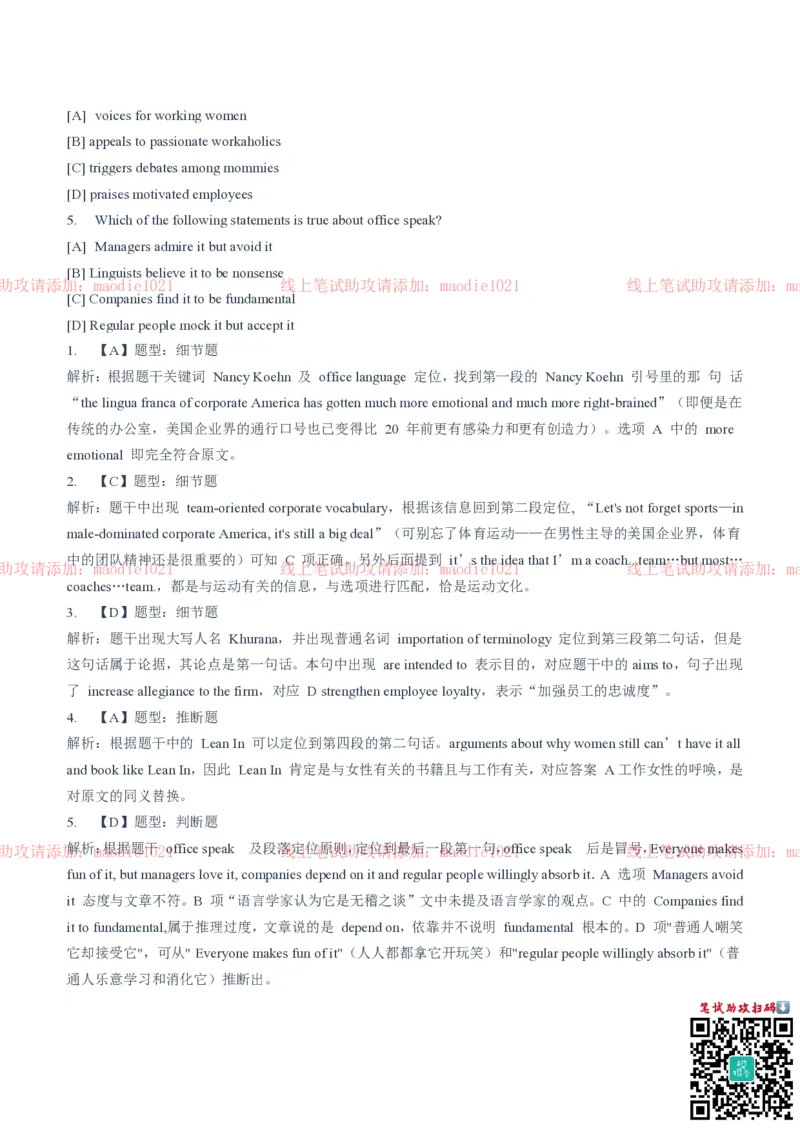 兴业银行2020招聘笔试真题及答案解析_2025春招题库汇总_银行题库-1_银行全套上岸资料_各银行笔试真题_兴业银行上岸资料