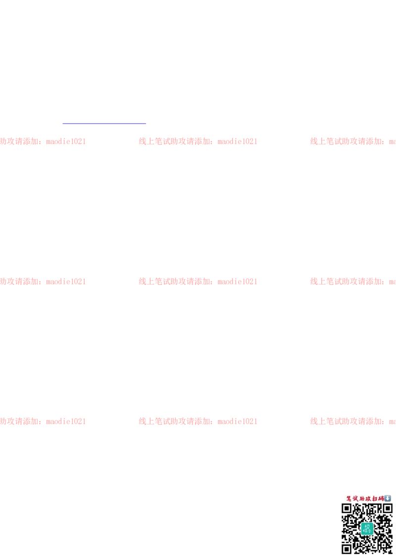 兴业银行2020招聘笔试真题及答案解析_2025春招题库汇总_银行题库-1_银行全套上岸资料_各银行笔试真题_兴业银行上岸资料