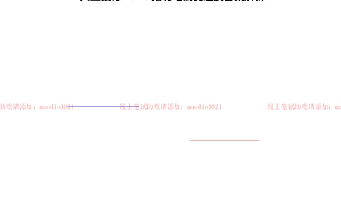 兴业银行2020招聘笔试真题及答案解析_2025春招题库汇总_银行题库-1_银行全套上岸资料_各银行笔试真题_兴业银行上岸资料