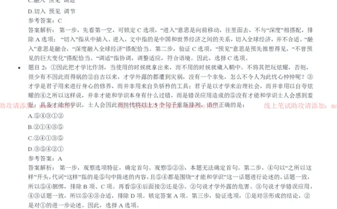 兴业银行2020招聘笔试真题及答案解析_2025春招题库汇总_银行题库-1_银行全套上岸资料_各银行笔试真题_兴业银行上岸资料