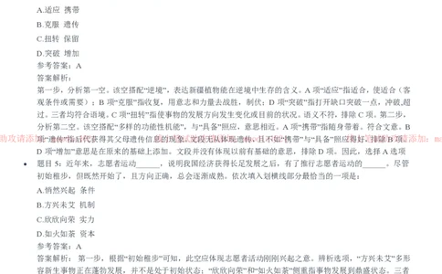 兴业银行2020招聘笔试真题及答案解析_2025春招题库汇总_银行题库-1_银行全套上岸资料_各银行笔试真题_兴业银行上岸资料