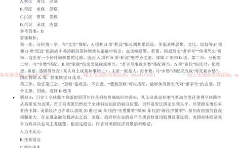 兴业银行2020招聘笔试真题及答案解析_2025春招题库汇总_银行题库-1_银行全套上岸资料_各银行笔试真题_兴业银行上岸资料