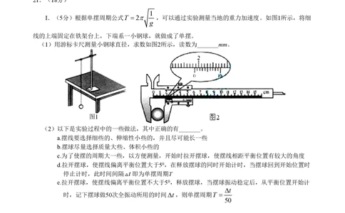 2013年高考物理试卷（安徽）（空白卷）_物理历年高考真题_新&middot;PDF版2008-2025&middot;高考物理真题_物理（按年份分类）2008-2025_2013&middot;高考物理真题