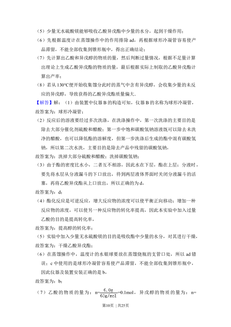 2014年高考化学试卷（新课标Ⅰ）（解析卷）_历年高考真题合集_化学历年高考真题_新&middot;Word版2008-2025&middot;高考化学真题_化学（按年份分类）2008-2025_2014&middot;高考化学真题