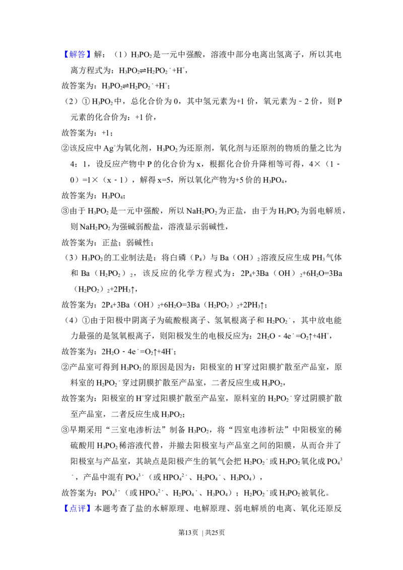 2014年高考化学试卷（新课标Ⅰ）（解析卷）_历年高考真题合集_化学历年高考真题_新&middot;Word版2008-2025&middot;高考化学真题_化学（按年份分类）2008-2025_2014&middot;高考化学真题