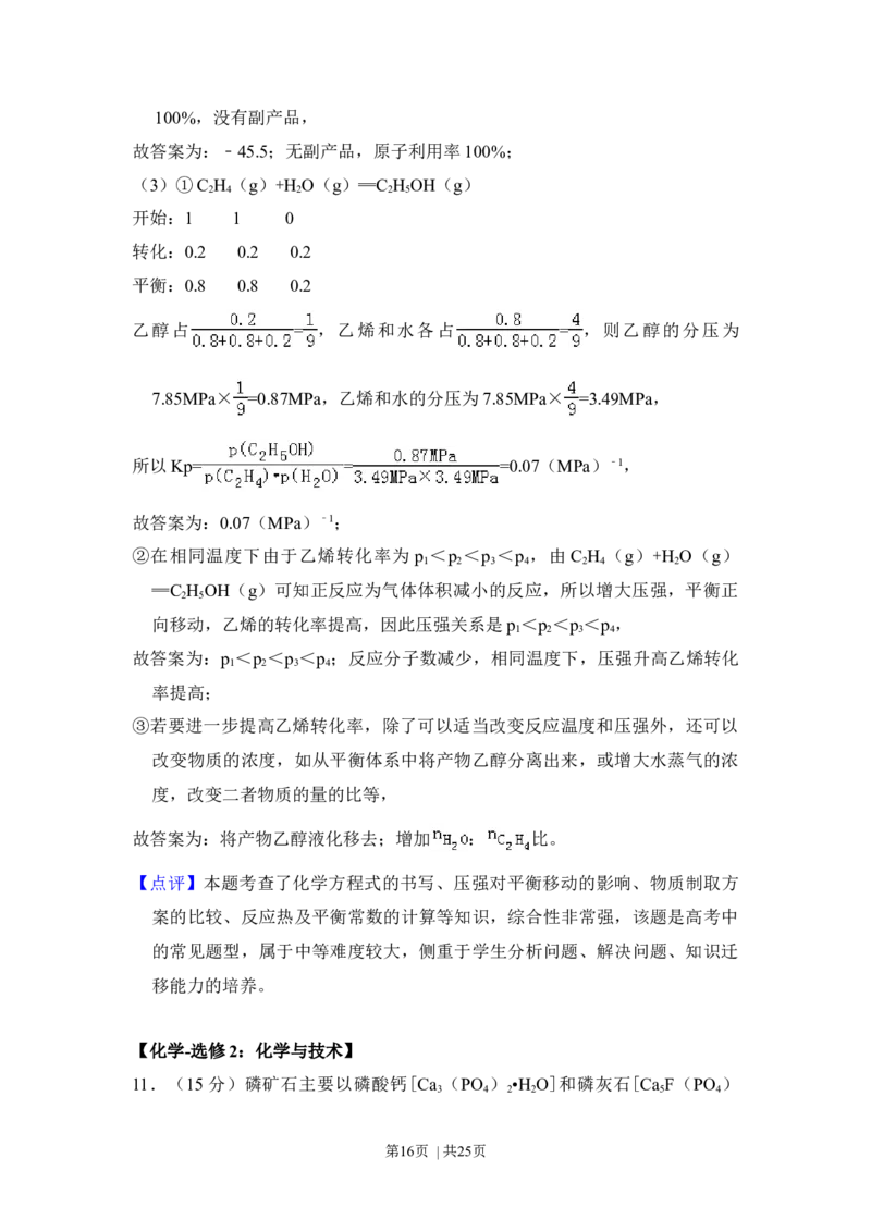 2014年高考化学试卷（新课标Ⅰ）（解析卷）_历年高考真题合集_化学历年高考真题_新&middot;Word版2008-2025&middot;高考化学真题_化学（按年份分类）2008-2025_2014&middot;高考化学真题