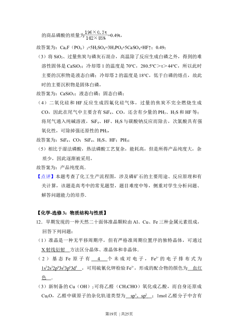 2014年高考化学试卷（新课标Ⅰ）（解析卷）_历年高考真题合集_化学历年高考真题_新&middot;Word版2008-2025&middot;高考化学真题_化学（按年份分类）2008-2025_2014&middot;高考化学真题