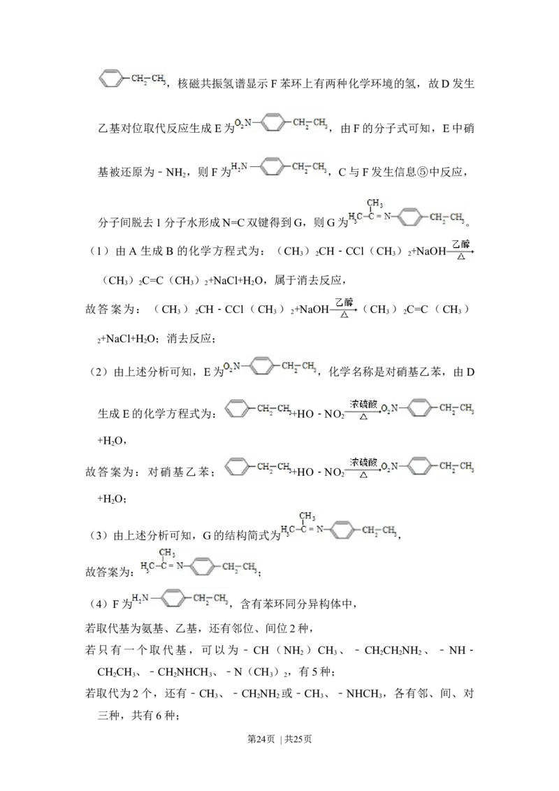 2014年高考化学试卷（新课标Ⅰ）（解析卷）_历年高考真题合集_化学历年高考真题_新&middot;Word版2008-2025&middot;高考化学真题_化学（按年份分类）2008-2025_2014&middot;高考化学真题