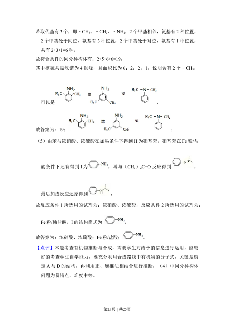 2014年高考化学试卷（新课标Ⅰ）（解析卷）_历年高考真题合集_化学历年高考真题_新&middot;Word版2008-2025&middot;高考化学真题_化学（按年份分类）2008-2025_2014&middot;高考化学真题