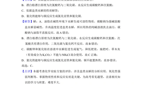 2014年高考化学试卷（新课标Ⅰ）（解析卷）_历年高考真题合集_化学历年高考真题_新&middot;Word版2008-2025&middot;高考化学真题_化学（按年份分类）2008-2025_2014&middot;高考化学真题