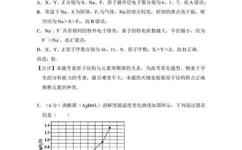 2014年高考化学试卷（新课标Ⅰ）（解析卷）_历年高考真题合集_化学历年高考真题_新&middot;Word版2008-2025&middot;高考化学真题_化学（按年份分类）2008-2025_2014&middot;高考化学真题