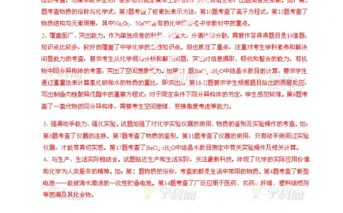 2013年高考化学试卷（海南）（解析卷）_历年高考真题合集_化学历年高考真题_新&middot;Word版2008-2025&middot;高考化学真题_化学（按试卷类型分类）2008-2025_自主命题卷&middot;化学（2008-2025）