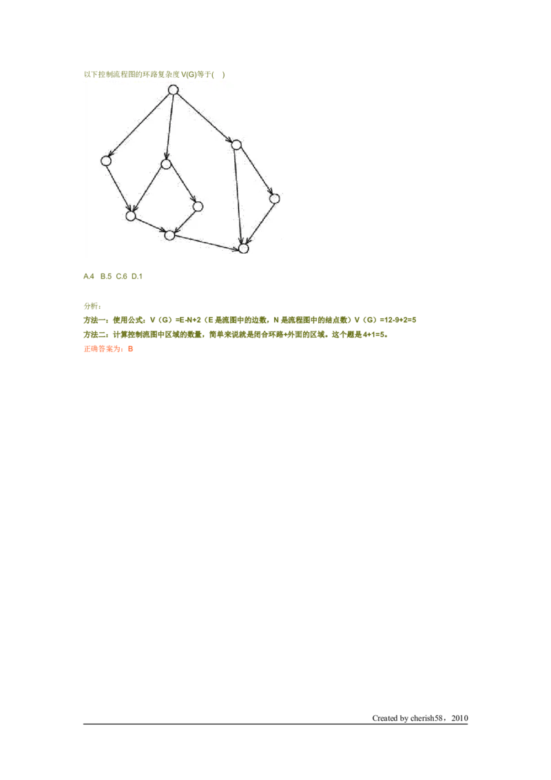 环路复杂度_2025春招题库汇总_国企题库_华能_4.华能集团技术复习资料「重点复习」_01招聘考试复习资料（信息技术类）_知识点