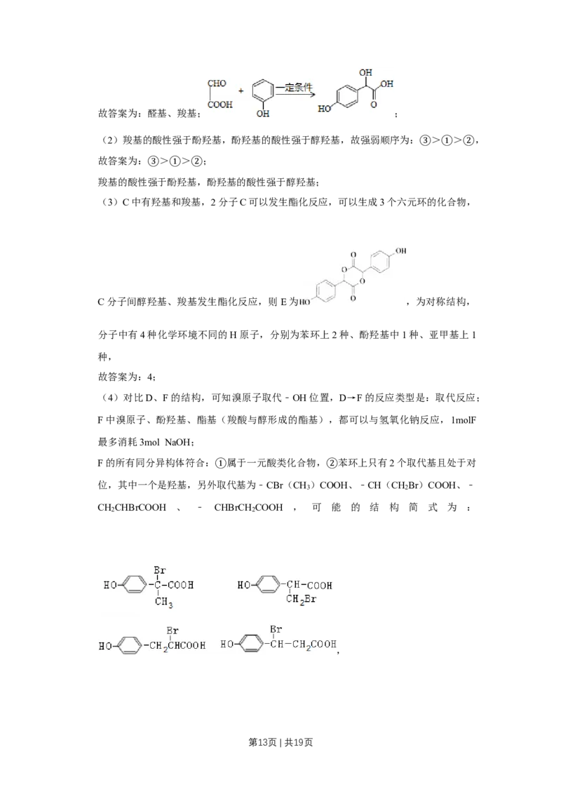 2015年高考化学试卷（天津）（解析卷）_历年高考真题合集_化学历年高考真题_新&middot;Word版2008-2025&middot;高考化学真题_化学（按年份分类）2008-2025_2015&middot;高考化学真题