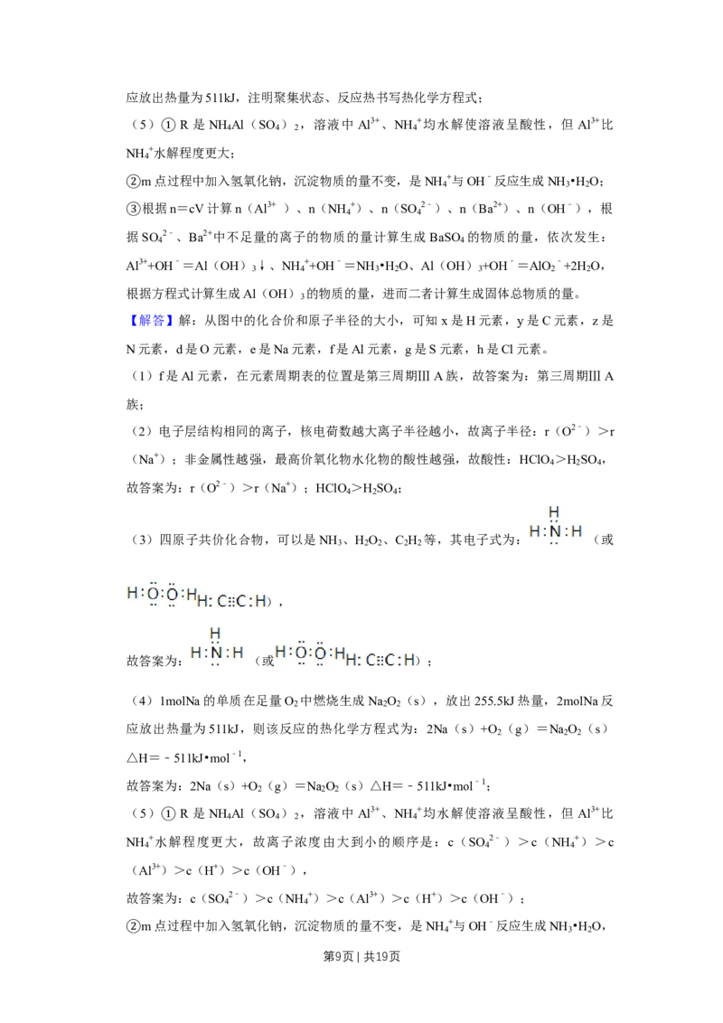 2015年高考化学试卷（天津）（解析卷）_历年高考真题合集_化学历年高考真题_新&middot;Word版2008-2025&middot;高考化学真题_化学（按年份分类）2008-2025_2015&middot;高考化学真题