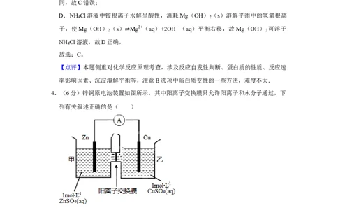 2015年高考化学试卷（天津）（解析卷）_历年高考真题合集_化学历年高考真题_新&middot;Word版2008-2025&middot;高考化学真题_化学（按年份分类）2008-2025_2015&middot;高考化学真题