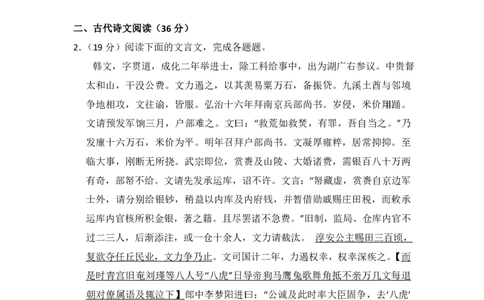 2014年高考语文试卷（新课标Ⅱ卷）（解析卷）_语文历年高考真题_新&middot;PDF版2008-2025&middot;高考语文真题_语文（按省份分类）2008-2025_2008-2025&middot;（甘肃）语文高考真题