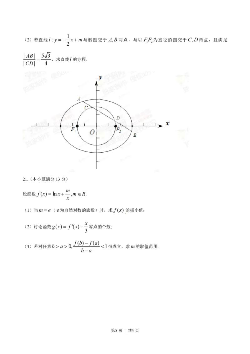 2014年高考数学试卷（文）（陕西）（空白卷）_历年高考真题合集_数学历年高考真题_新&middot;PDF版2008-2025&middot;高考数学真题_数学（按省份分类）2008-2025_2008-2025&middot;（陕西）数学高考真题