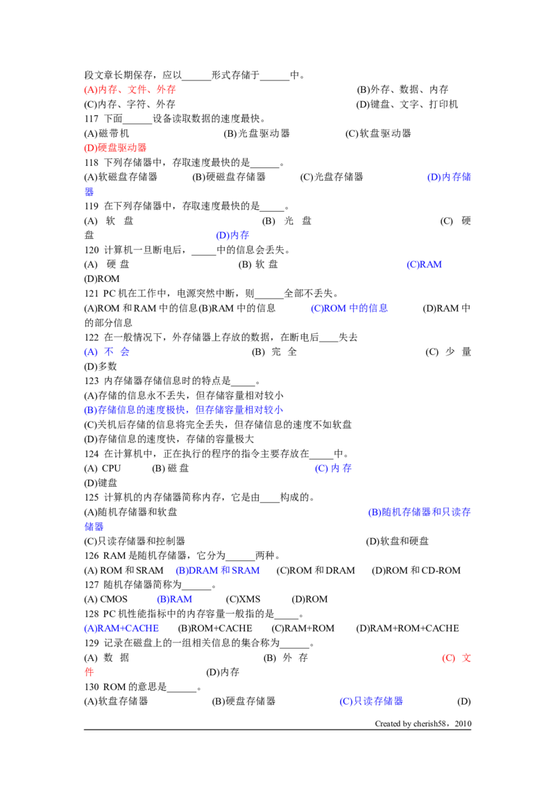 计算机基础理论题库_2025春招题库汇总_国企题库_华能_4.华能集团技术复习资料「重点复习」_01招聘考试复习资料（信息技术类）_基础理论