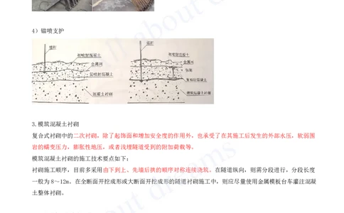 2025-111-第4章-4.3-隧道施工（八）_2026年一级建造师_2026年一建公路_2025年一建公路SVIP_02-基础精讲✿高端面授✿深度强化_15-公路《天一精讲班》安慧、李昌春KL_安慧_讲义