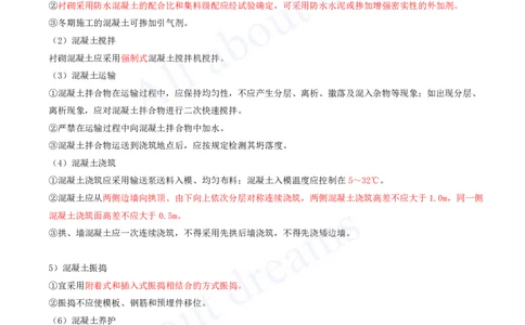 2025-111-第4章-4.3-隧道施工（八）_2026年一级建造师_2026年一建公路_2025年一建公路SVIP_02-基础精讲✿高端面授✿深度强化_15-公路《天一精讲班》安慧、李昌春KL_安慧_讲义