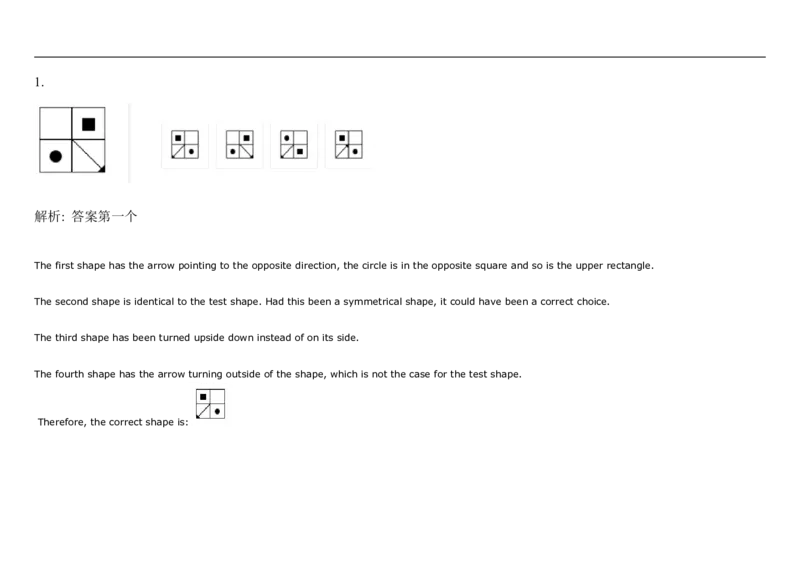 SpatialReasoning-MirrorImages_2025春招题库汇总_快消题库-1_快消汇总_2023高露洁最新题库_CEBS－HL往年题库_SpatialReasoning(14)