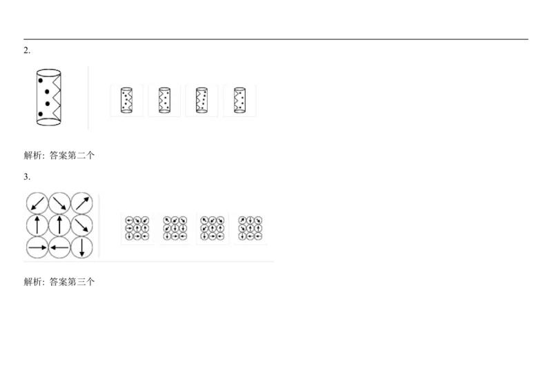 SpatialReasoning-MirrorImages_2025春招题库汇总_快消题库-1_快消汇总_2023高露洁最新题库_CEBS－HL往年题库_SpatialReasoning(14)