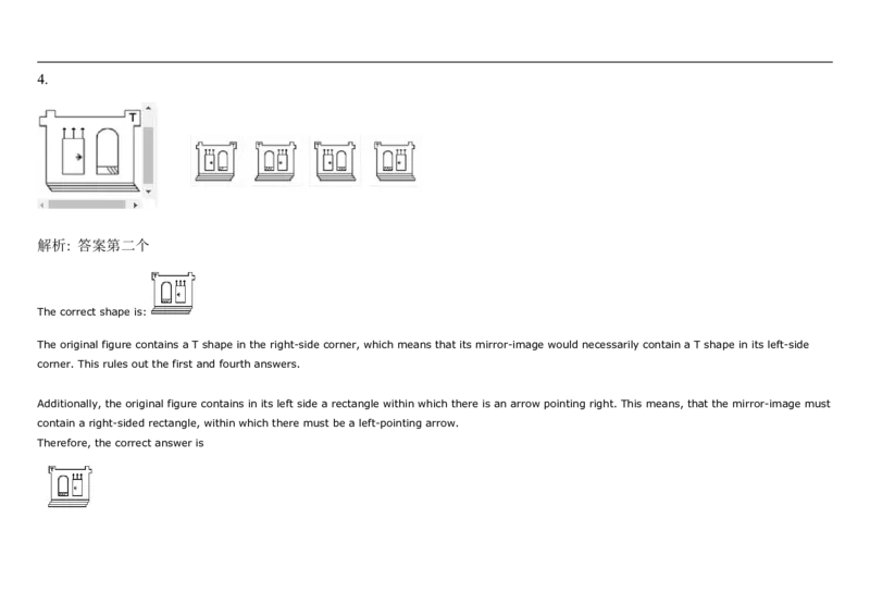 SpatialReasoning-MirrorImages_2025春招题库汇总_快消题库-1_快消汇总_2023高露洁最新题库_CEBS－HL往年题库_SpatialReasoning(14)