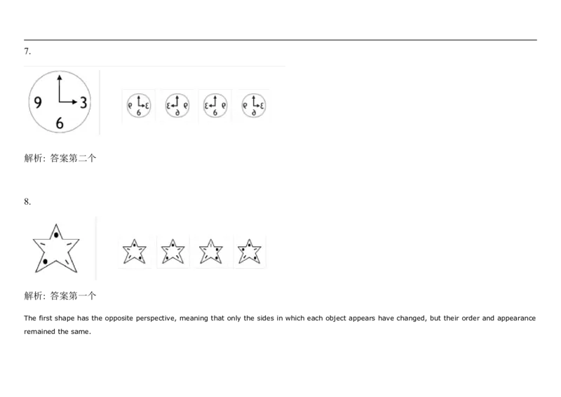SpatialReasoning-MirrorImages_2025春招题库汇总_快消题库-1_快消汇总_2023高露洁最新题库_CEBS－HL往年题库_SpatialReasoning(14)