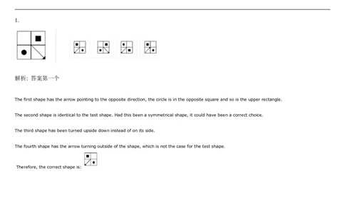 SpatialReasoning-MirrorImages_2025春招题库汇总_快消题库-1_快消汇总_2023高露洁最新题库_CEBS－HL往年题库_SpatialReasoning(14)