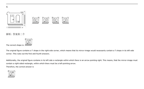 SpatialReasoning-MirrorImages_2025春招题库汇总_快消题库-1_快消汇总_2023高露洁最新题库_CEBS－HL往年题库_SpatialReasoning(14)