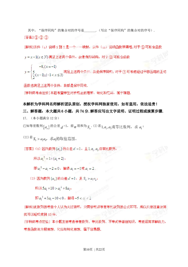 2013年高考数学试卷（文）（福建）（解析卷）_历年高考真题合集_数学历年高考真题_新&middot;Word版2008-2025&middot;高考数学真题_数学（按试卷类型分类）2008-2025_自主命题卷&middot;数学（2008-2025）
