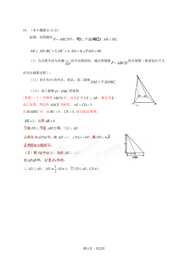 2013年高考数学试卷（文）（福建）（解析卷）_历年高考真题合集_数学历年高考真题_新&middot;Word版2008-2025&middot;高考数学真题_数学（按试卷类型分类）2008-2025_自主命题卷&middot;数学（2008-2025）