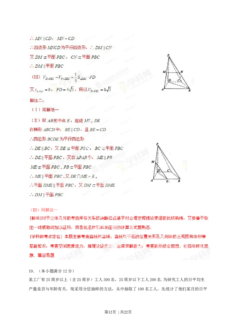 2013年高考数学试卷（文）（福建）（解析卷）_历年高考真题合集_数学历年高考真题_新&middot;Word版2008-2025&middot;高考数学真题_数学（按试卷类型分类）2008-2025_自主命题卷&middot;数学（2008-2025）
