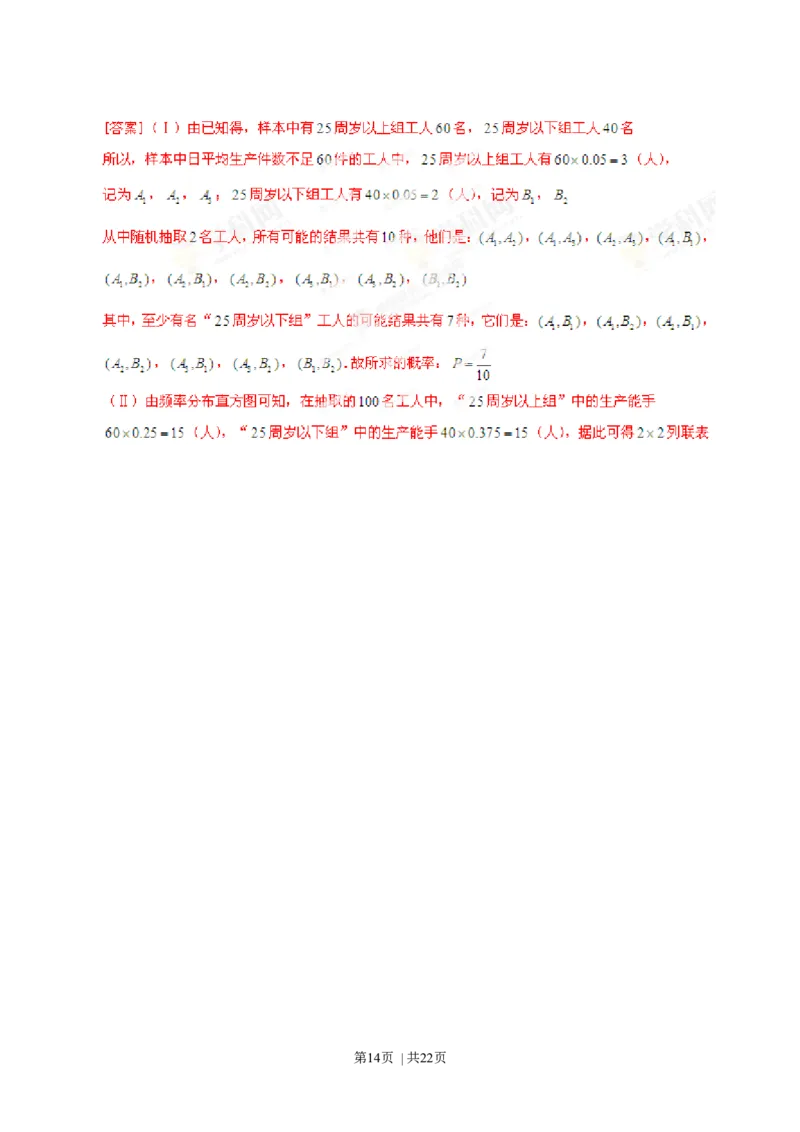 2013年高考数学试卷（文）（福建）（解析卷）_历年高考真题合集_数学历年高考真题_新&middot;Word版2008-2025&middot;高考数学真题_数学（按试卷类型分类）2008-2025_自主命题卷&middot;数学（2008-2025）