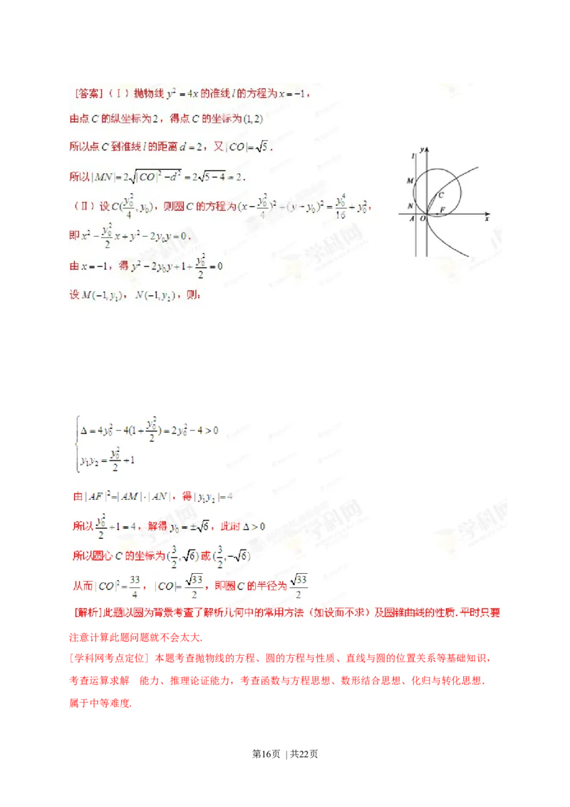 2013年高考数学试卷（文）（福建）（解析卷）_历年高考真题合集_数学历年高考真题_新&middot;Word版2008-2025&middot;高考数学真题_数学（按试卷类型分类）2008-2025_自主命题卷&middot;数学（2008-2025）