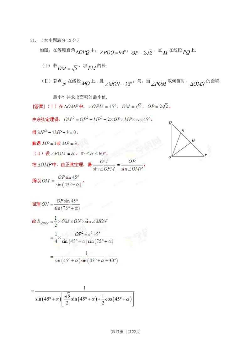 2013年高考数学试卷（文）（福建）（解析卷）_历年高考真题合集_数学历年高考真题_新&middot;Word版2008-2025&middot;高考数学真题_数学（按试卷类型分类）2008-2025_自主命题卷&middot;数学（2008-2025）