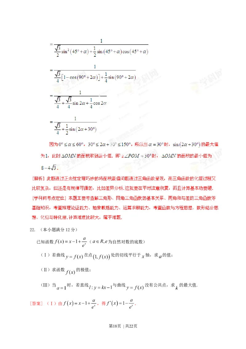 2013年高考数学试卷（文）（福建）（解析卷）_历年高考真题合集_数学历年高考真题_新&middot;Word版2008-2025&middot;高考数学真题_数学（按试卷类型分类）2008-2025_自主命题卷&middot;数学（2008-2025）
