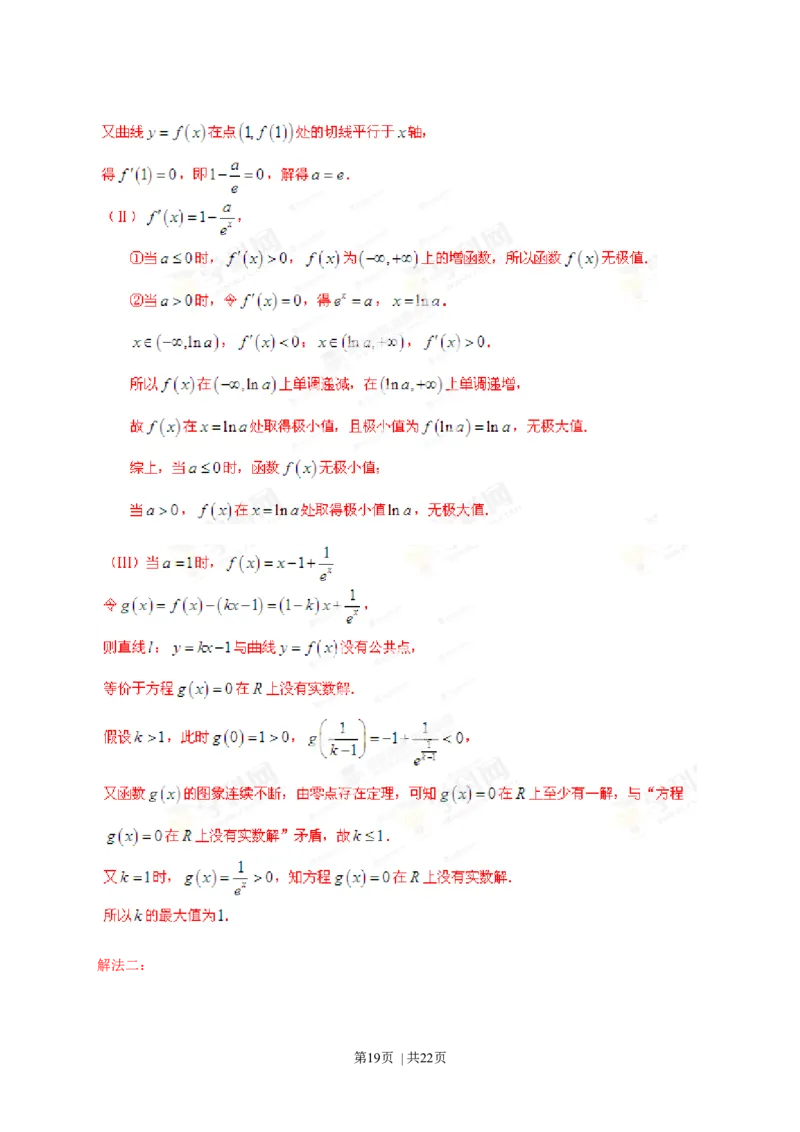 2013年高考数学试卷（文）（福建）（解析卷）_历年高考真题合集_数学历年高考真题_新&middot;Word版2008-2025&middot;高考数学真题_数学（按试卷类型分类）2008-2025_自主命题卷&middot;数学（2008-2025）