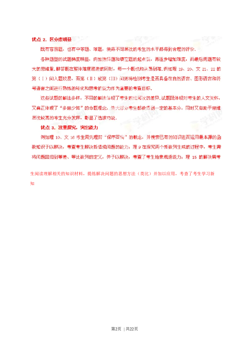 2013年高考数学试卷（文）（福建）（解析卷）_历年高考真题合集_数学历年高考真题_新&middot;Word版2008-2025&middot;高考数学真题_数学（按试卷类型分类）2008-2025_自主命题卷&middot;数学（2008-2025）