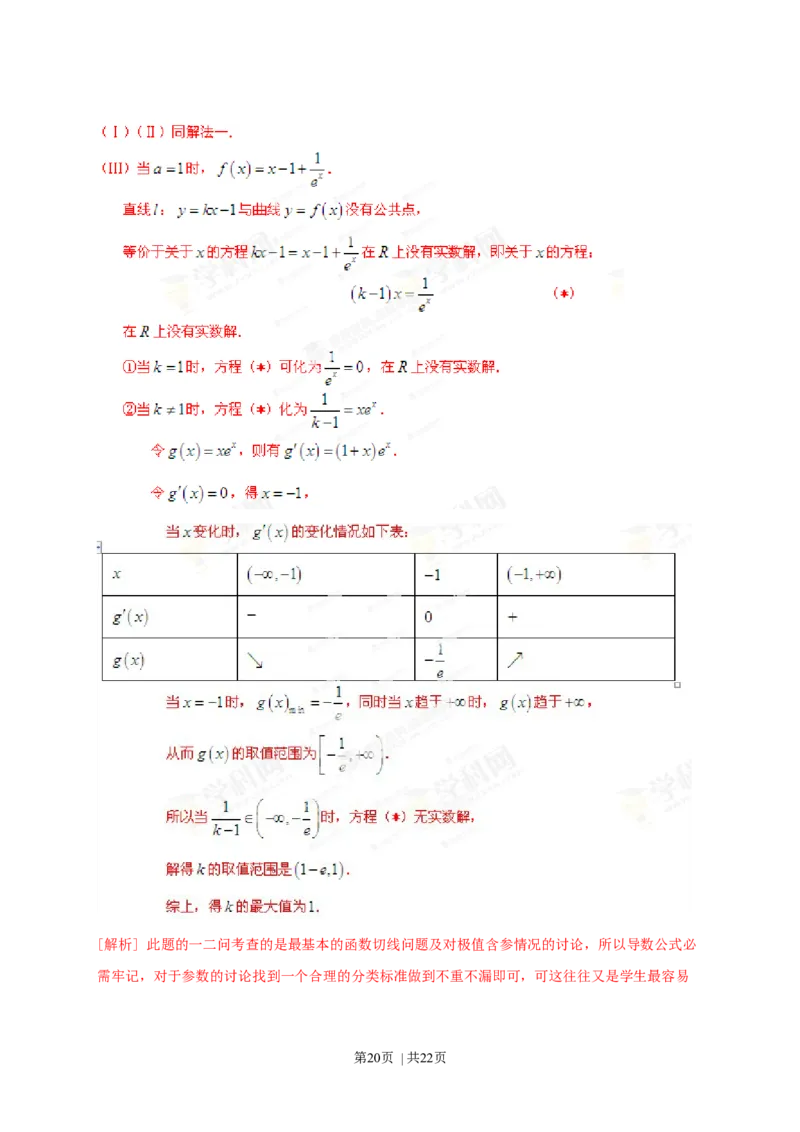 2013年高考数学试卷（文）（福建）（解析卷）_历年高考真题合集_数学历年高考真题_新&middot;Word版2008-2025&middot;高考数学真题_数学（按试卷类型分类）2008-2025_自主命题卷&middot;数学（2008-2025）