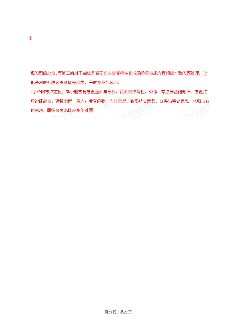 2013年高考数学试卷（文）（福建）（解析卷）_历年高考真题合集_数学历年高考真题_新&middot;Word版2008-2025&middot;高考数学真题_数学（按试卷类型分类）2008-2025_自主命题卷&middot;数学（2008-2025）
