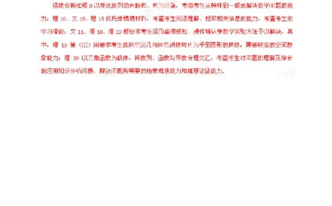 2013年高考数学试卷（文）（福建）（解析卷）_历年高考真题合集_数学历年高考真题_新&middot;Word版2008-2025&middot;高考数学真题_数学（按试卷类型分类）2008-2025_自主命题卷&middot;数学（2008-2025）